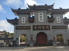 -博鳌禅寺