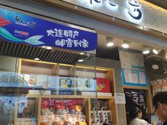 门面-水一方现烤鱿鱼丝大连特产(华南亿合城店)