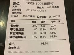 账单-金掌勺锅包肉(太原万达店)