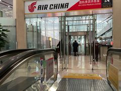 -首都机场t3-c国航两舱休息室