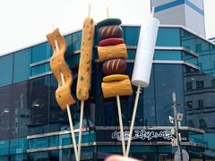 -古来思鱼饼