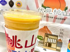 -伏小桃(雁塔MOMOPARK店)