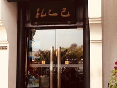 门面-孔乙己(后海店)