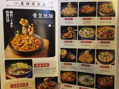 菜单-陶德砂锅(双楠店)
