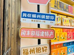 -三坊七巷历史文化街区