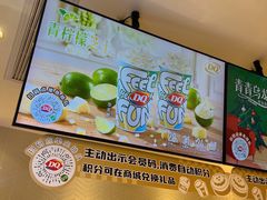 -DQ·蛋糕·冰淇淋(绿宝店)