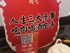 -受气牛肉·重庆耙牛肉(来福士店)