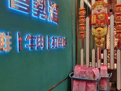 -喜聚薈·花膠雞海鮮火鍋(越秀店)