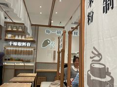 -小满手工粉(北京来福士店)