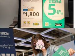 -IKEA宜家家居(南京商场)