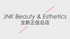 -JNK皮肤管理中心