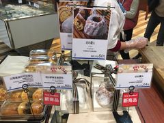-都恩客(高岛屋百货店)