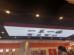 -天府国麻辣香锅(悦荟广场店)