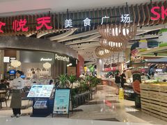 -食悦天美食广场(长沙IFS国金中心店)