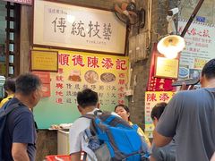 -陈添記·祖傳爽鱼皮·西关老字号(广州首店)