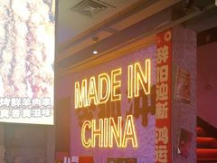 -令狐冲·炭烤活鱼(宝龙店)