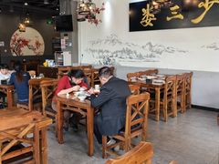 -娄三少·老北京春饼烤鸭家常菜(富力又一城店)
