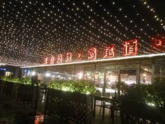 -望恋·天台音乐餐厅