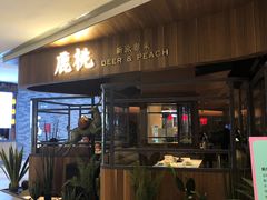门面-大树餐厅(益田假日店)