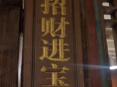 -金鼎轩(亚运村店)