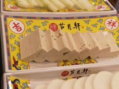 -芦月轩羊蝎子(北蜂窝店)