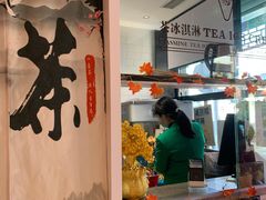 -吴裕泰茶莊(大栅栏店)