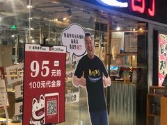 -姜虎东白丁烤肉(恒隆广场店)