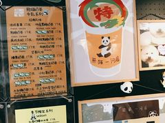 -熊猫一间店欧式奶茶铺