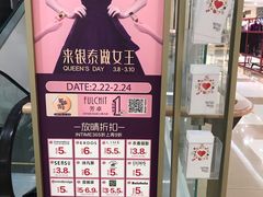 -杭州西湖银泰百货