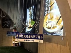 -云海肴云南菜·蒸汽石锅鱼(青岛万象城店)
