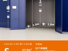 -StorHub 趣存自助仓·迷你仓(九亭店)