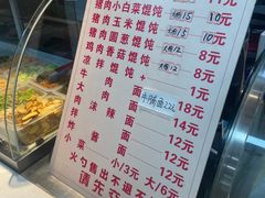 菜单-隆盛园火勺馄饨面(兴工店)