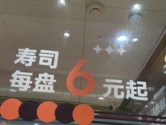 -争鲜回转寿司(太阳宫凯德SURPER店)