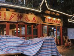 -李开心火锅馆(回兴店)