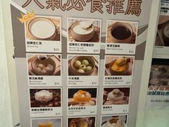 -杏甜品(尖沙咀加拿分道店)