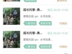 -杭州开元森泊度假乐园