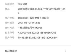 -菊上料理(蜀山银泰百货店)