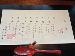 -元熹会席料理