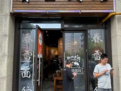 -春雪面馆(转塘店)
