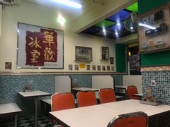 -華歡冰室-WahFoon(吉大店)