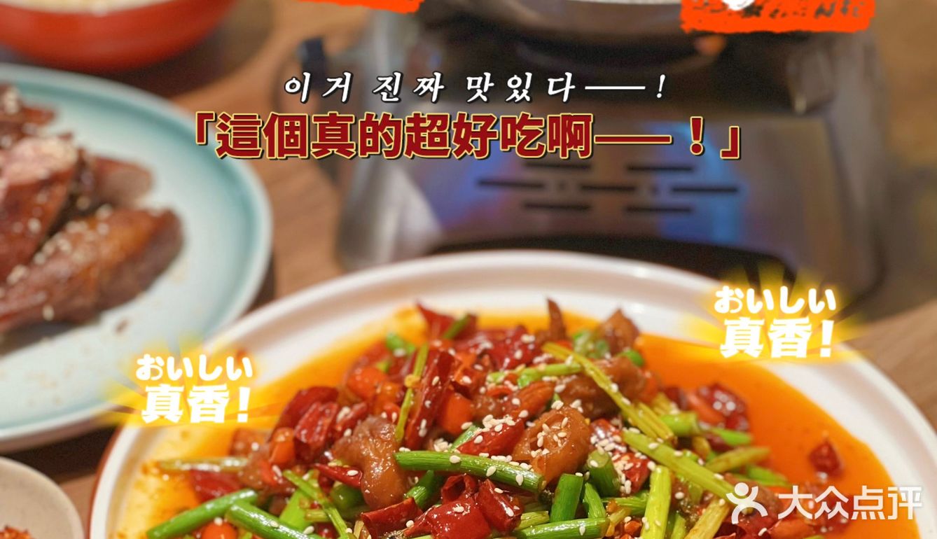 探｜来啦～[加油]首家乐山跷脚牛肉！ 
