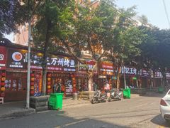 -沈姐万州烤鱼(沙坪坝七中店)