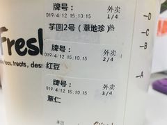 账单-鲜芋仙(高新万达广场店)