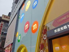 -m豆巧克力世界(上海世茂广场店)