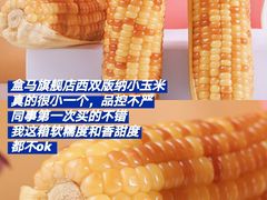 -盒马鲜生(财富中心店)