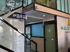 -半岛宠物医院24小时(科华中路店)