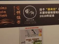 -雷门拉面·现熬骨汤(凯德来福士店)