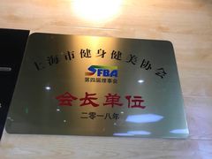 -一兆韦德健身
