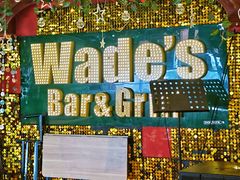-味德西餐音乐酒吧 Wade's Bar&Grill