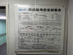 -泰达航母主题公园